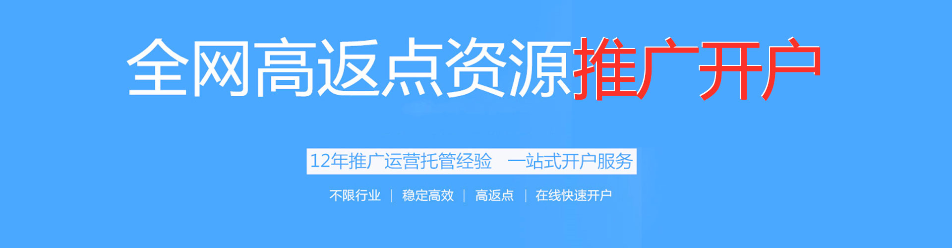海州信息流广告